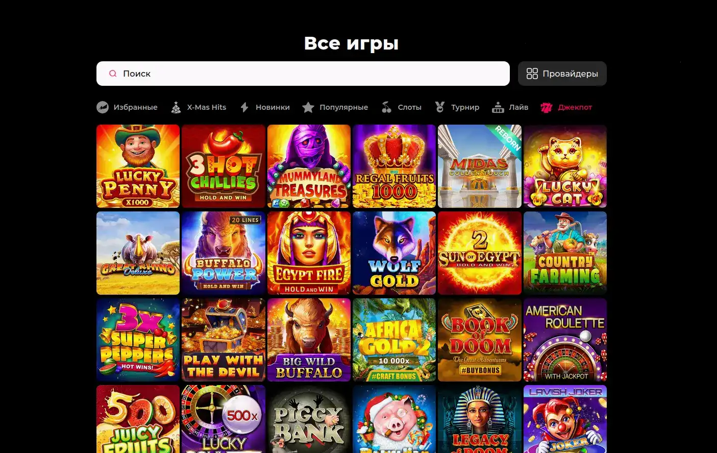 Зеркало Монро казино вход