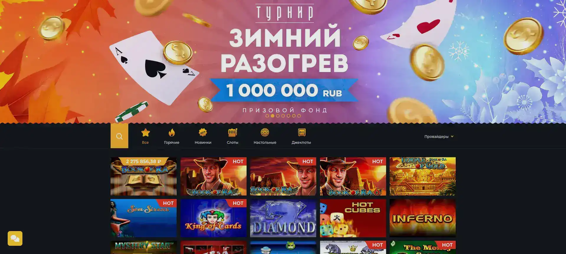 Мобильная версия Monro casino